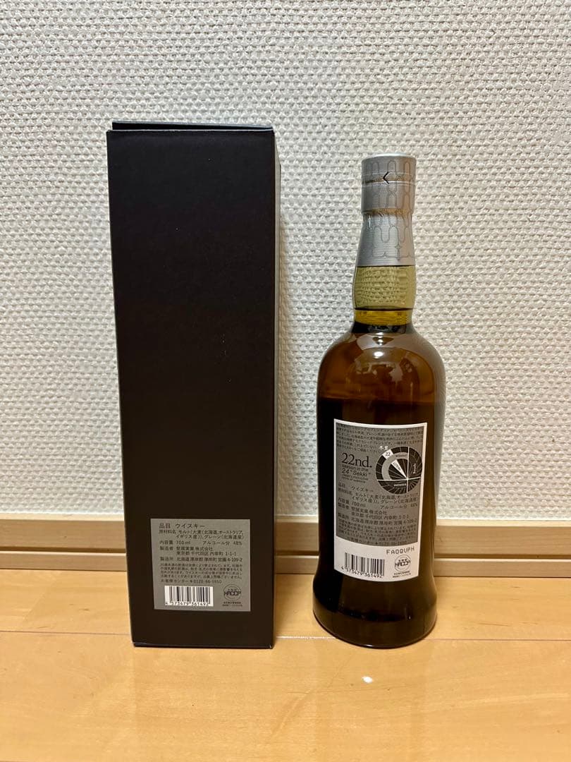 厚岸ウイスキー2025 冬至　⭐︎新品未開封！