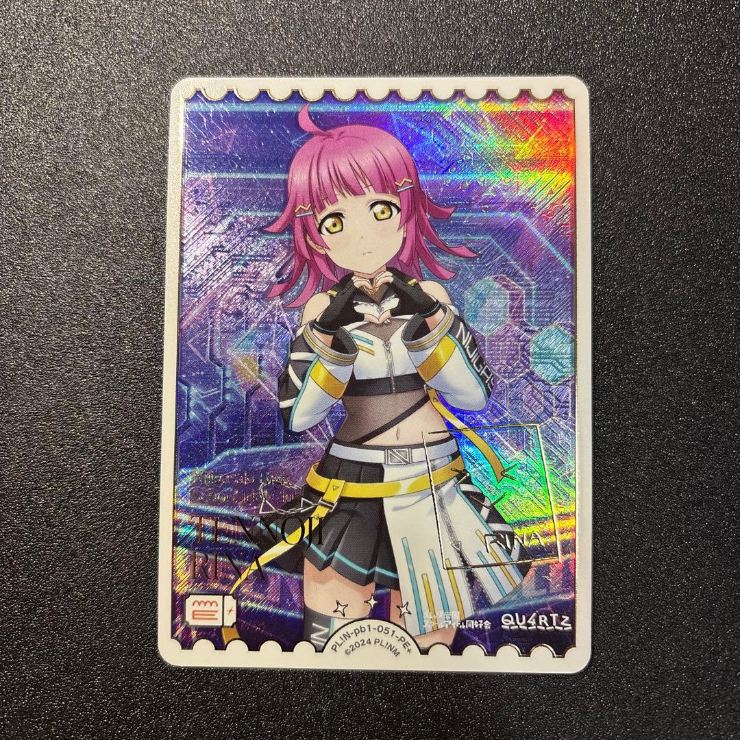 プレミアムブースター　虹ヶ咲学園スクールアイドル同好会　天王寺璃奈　PE+