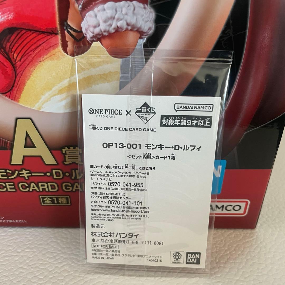 ワンピース 一番くじ A賞 プロモ