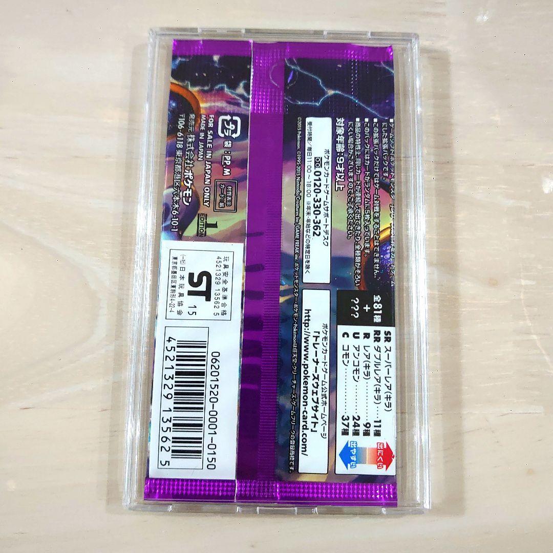 K*u様 ポケモンカードゲーム XY バンデットリング 5枚入り　拡張パック　1