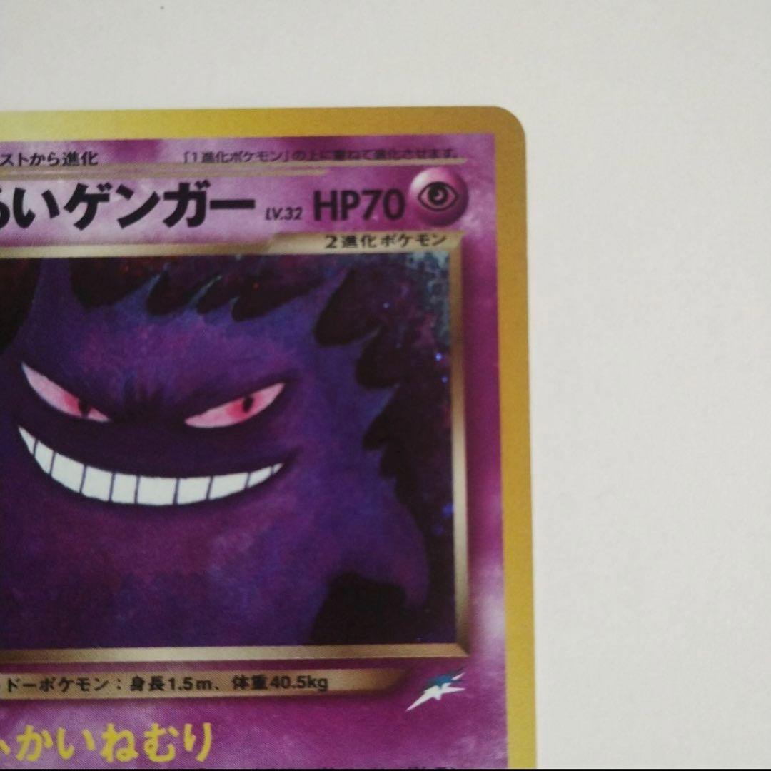 美品 旧裏 わるいゲンガー ★ 拡張パック第4弾 闇、そして光へ…