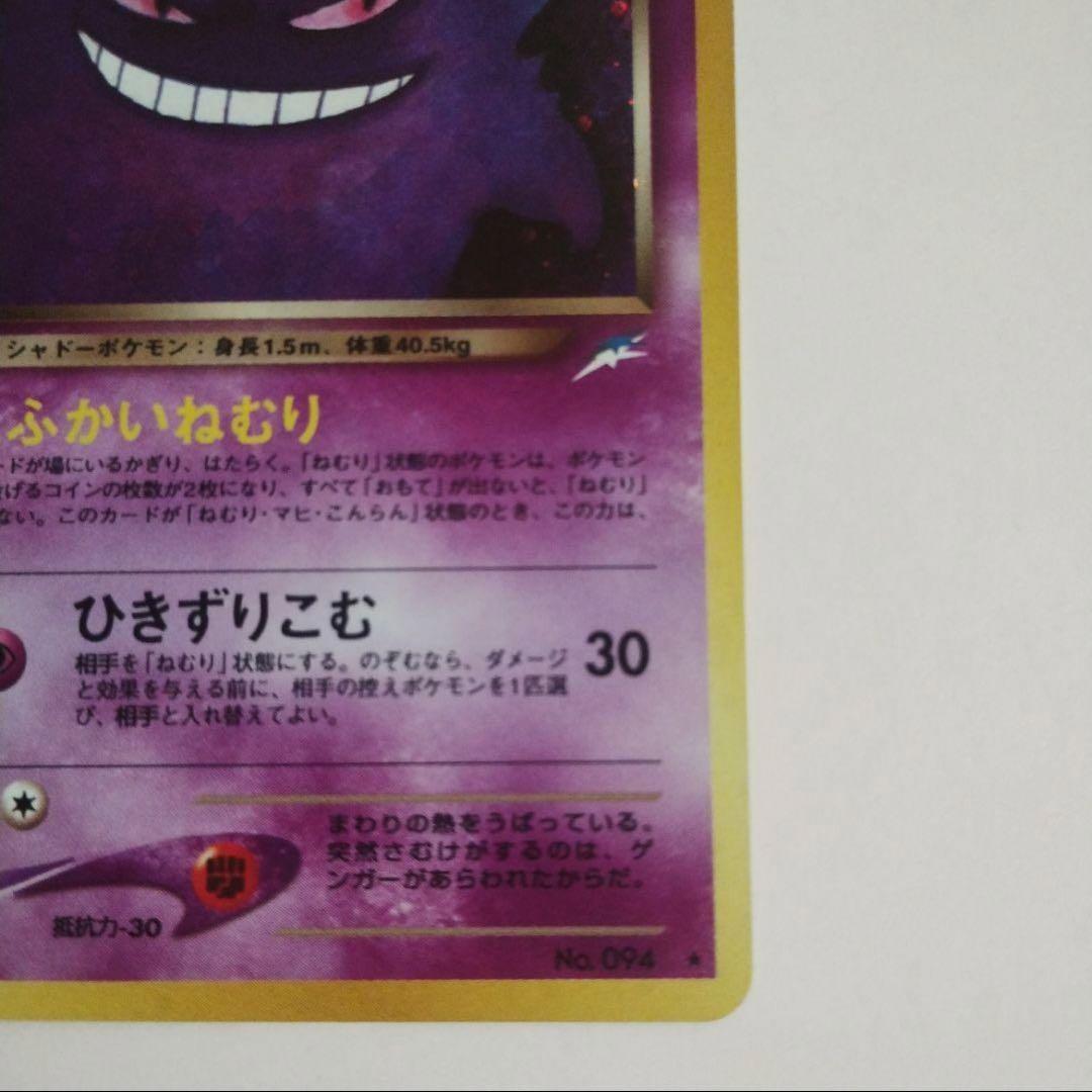 美品 旧裏 わるいゲンガー ★ 拡張パック第4弾 闇、そして光へ…