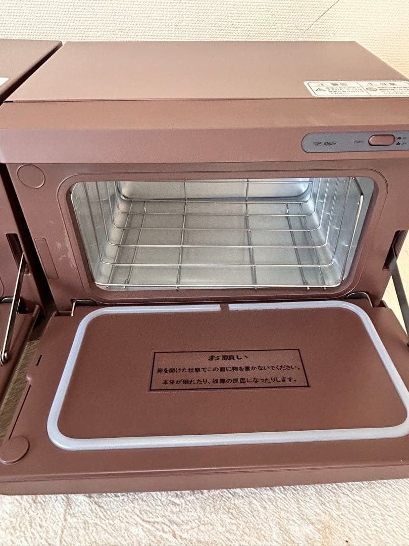 131 タオルウォーマー ブラウン