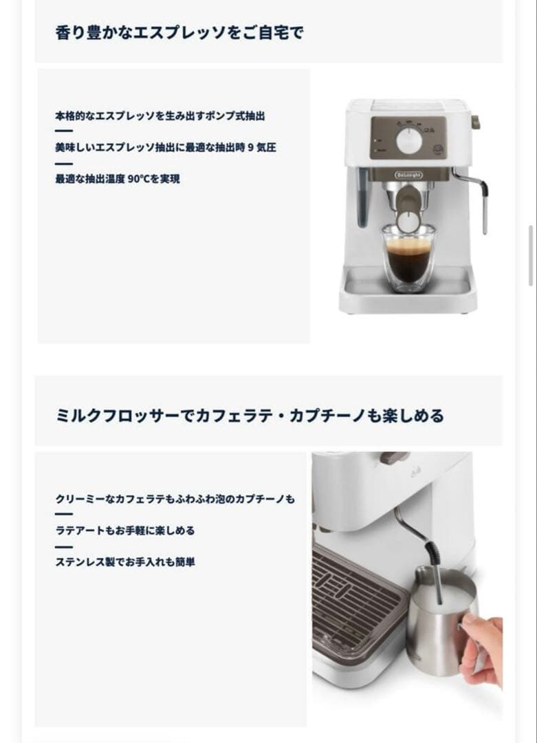 DeLonghi スティローザ エスプレッソ・カプチーノメーカー