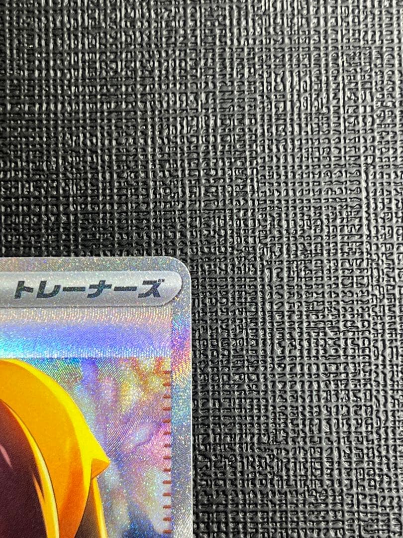 ゼイユ SAR SV6 変幻の仮面 130/101