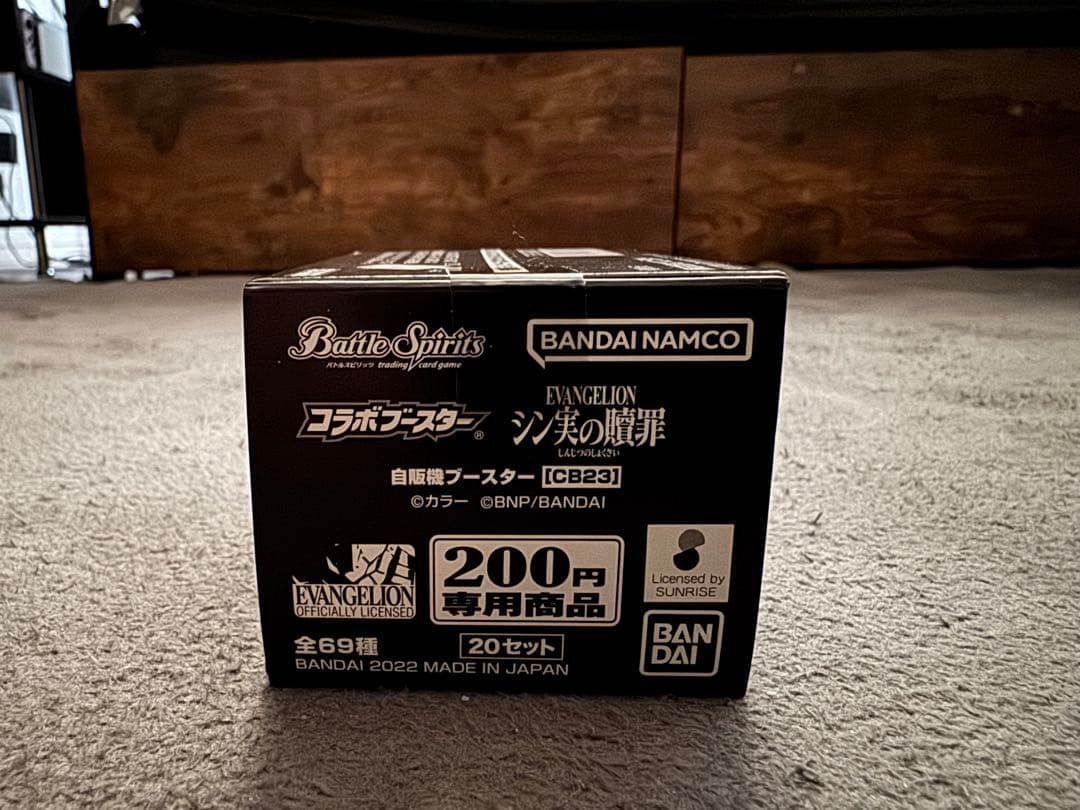 エヴァンゲリオン　シン実物の贖罪　カードダス