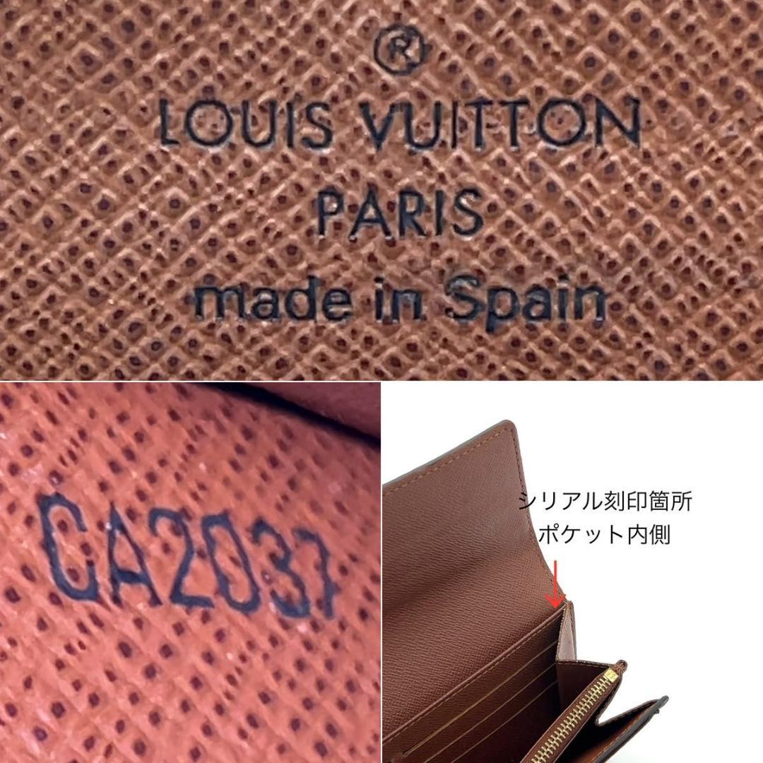 ルイヴィトン モノグラム ポルトフォイユ サラ 長財布