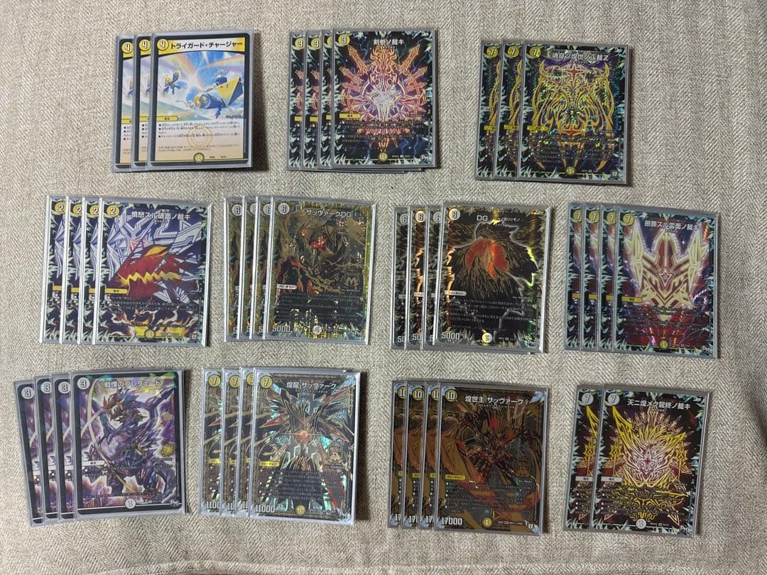 デュエルマスターズ サッヴァークデッキ　高レート