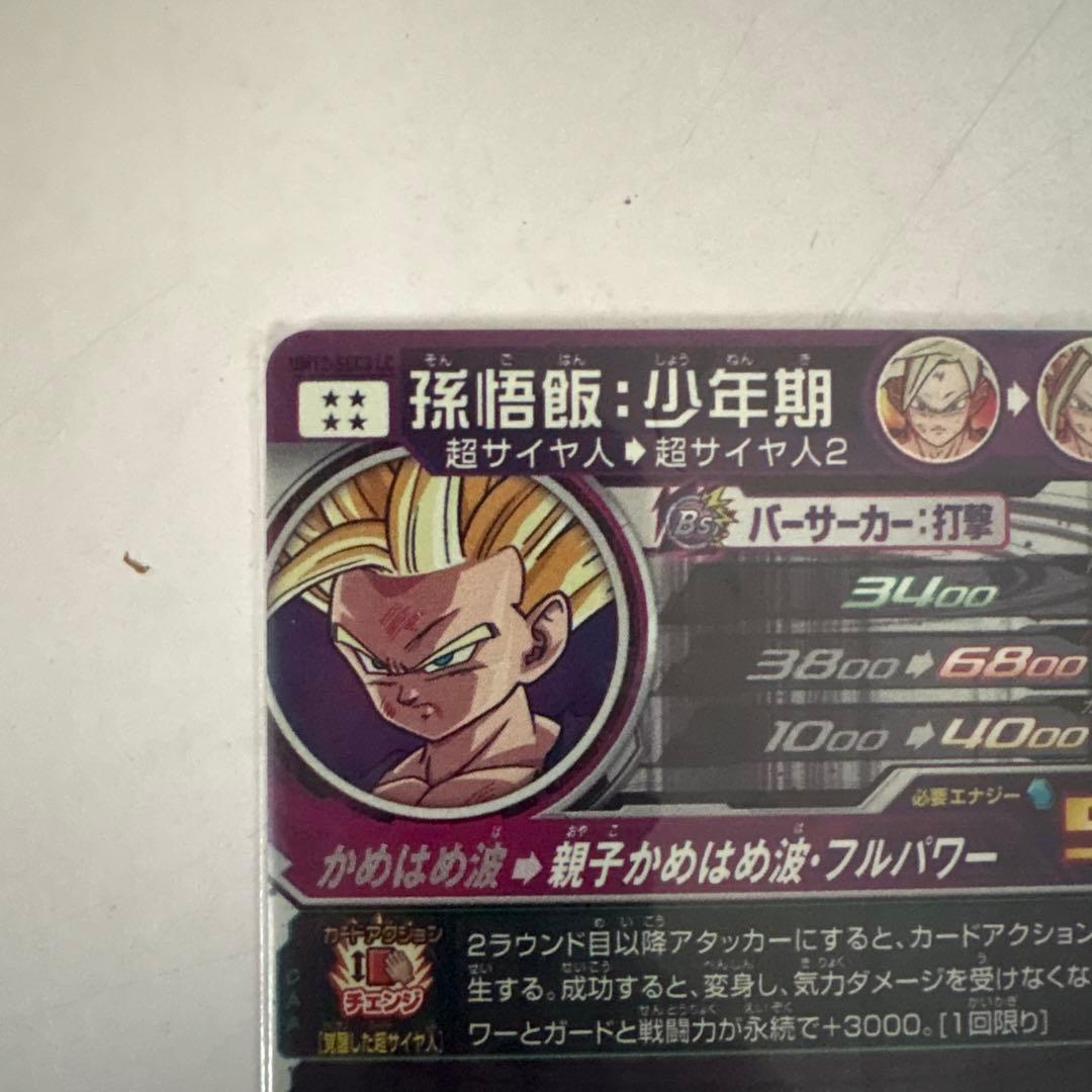 ドラゴンボールヒーローズ 孫悟飯 UM12-SEC3 LC