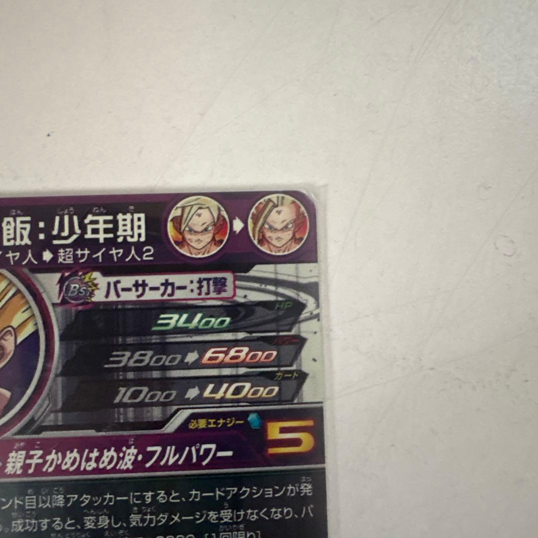 ドラゴンボールヒーローズ 孫悟飯 UM12-SEC3 LC