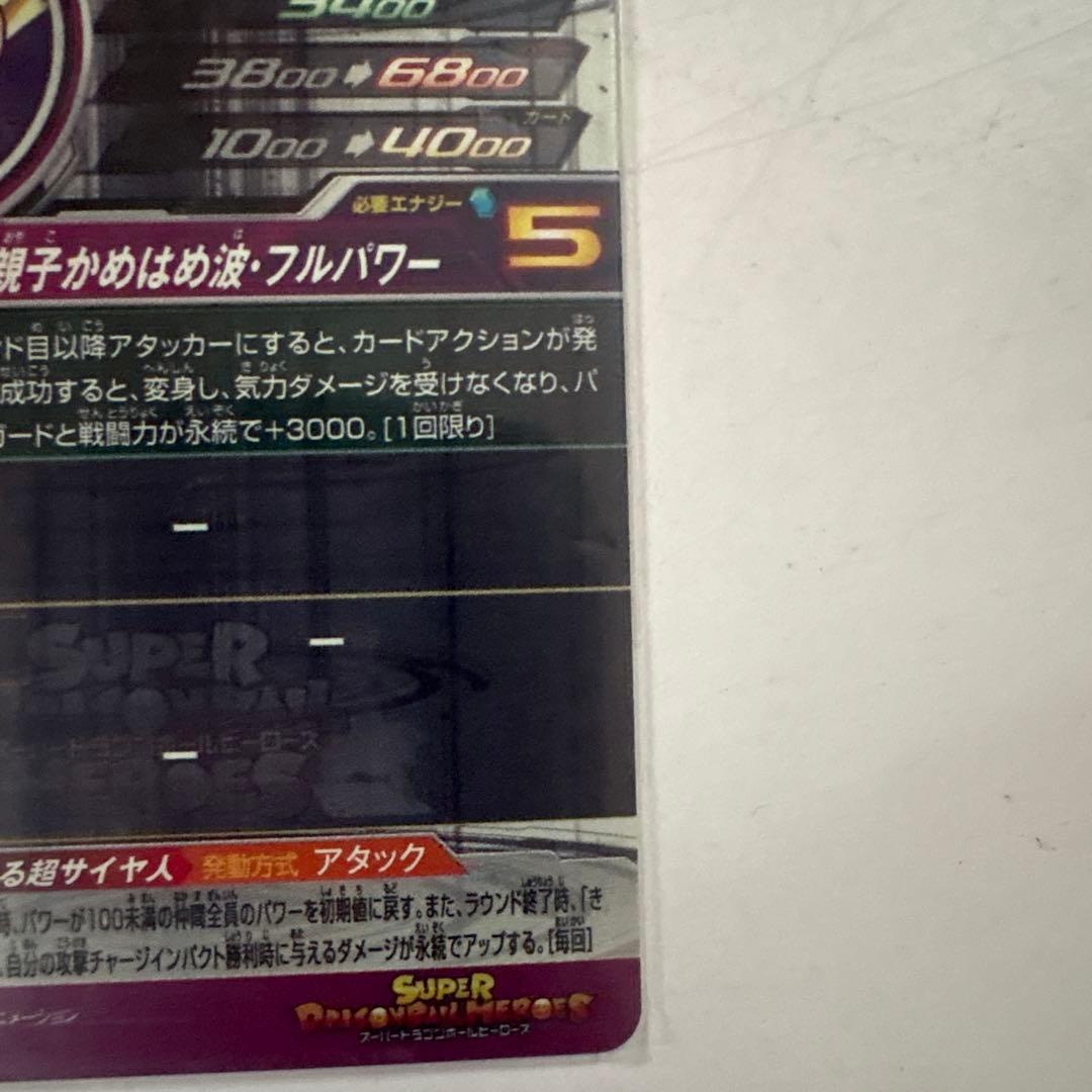 ドラゴンボールヒーローズ 孫悟飯 UM12-SEC3 LC