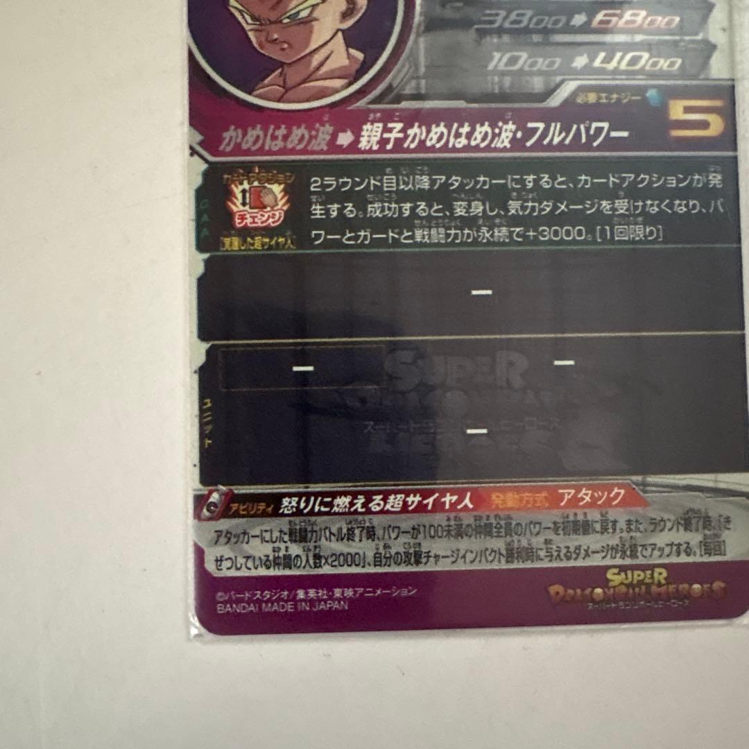 ドラゴンボールヒーローズ 孫悟飯 UM12-SEC3 LC