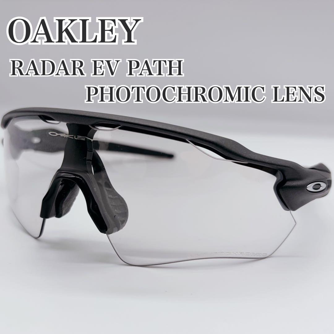 (^^) さま専用　未使用級 OAKLEY RADAR EV PATH 調光