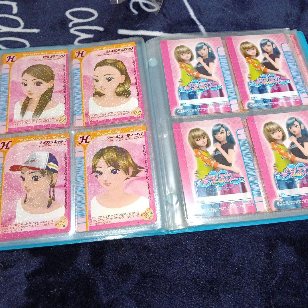 レア　オシャレ魔女ラブandベリー ラブベリ カードバインダー＆カード　セット