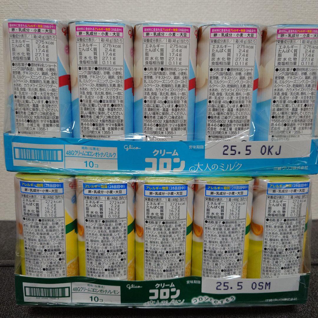 バウムクーヘン・ドーナツ・クッキー・紅茶オレ・他　洋菓子詰め合わせセット