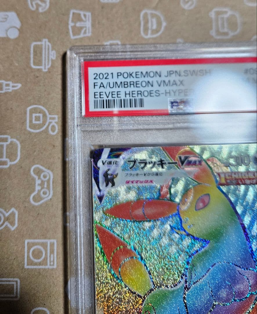 ポケモンカード　イーブイヒーローズ　ブラッキーVMAX HR　PSA10