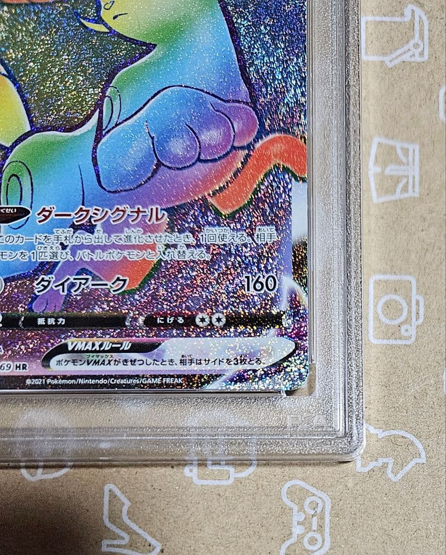 ポケモンカード　イーブイヒーローズ　ブラッキーVMAX HR　PSA10