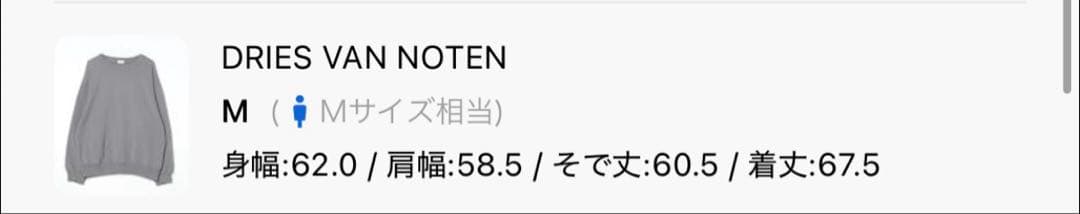 グレー コットン クルーネック スウェット