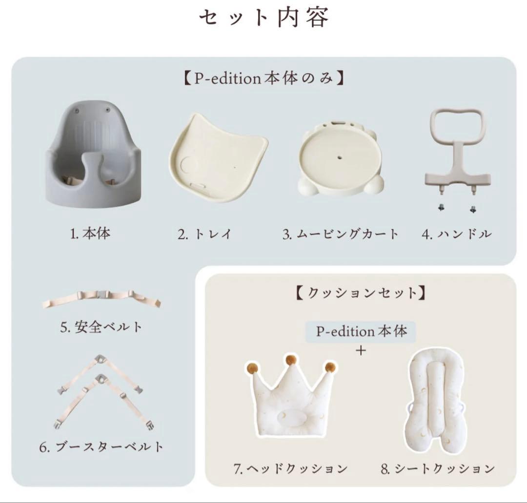 値段交渉OK！PUPPAPUPO プッパプーポ　ベビーシート　ベビーチェア