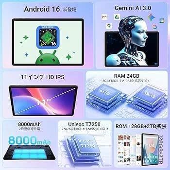 タブレット(2026新型) Android16 ⭐️11インチ⭐️