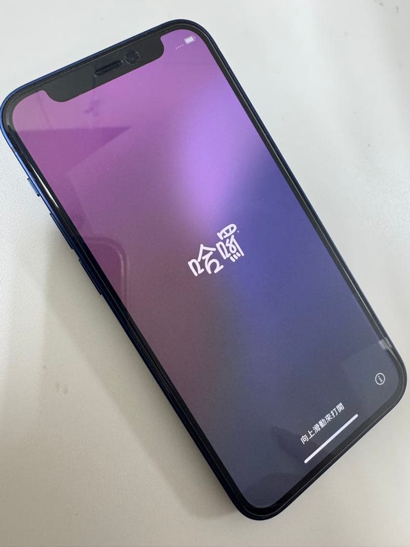 Apple iPhone12 mini 128GB 本体のみ　SIMロックあり②