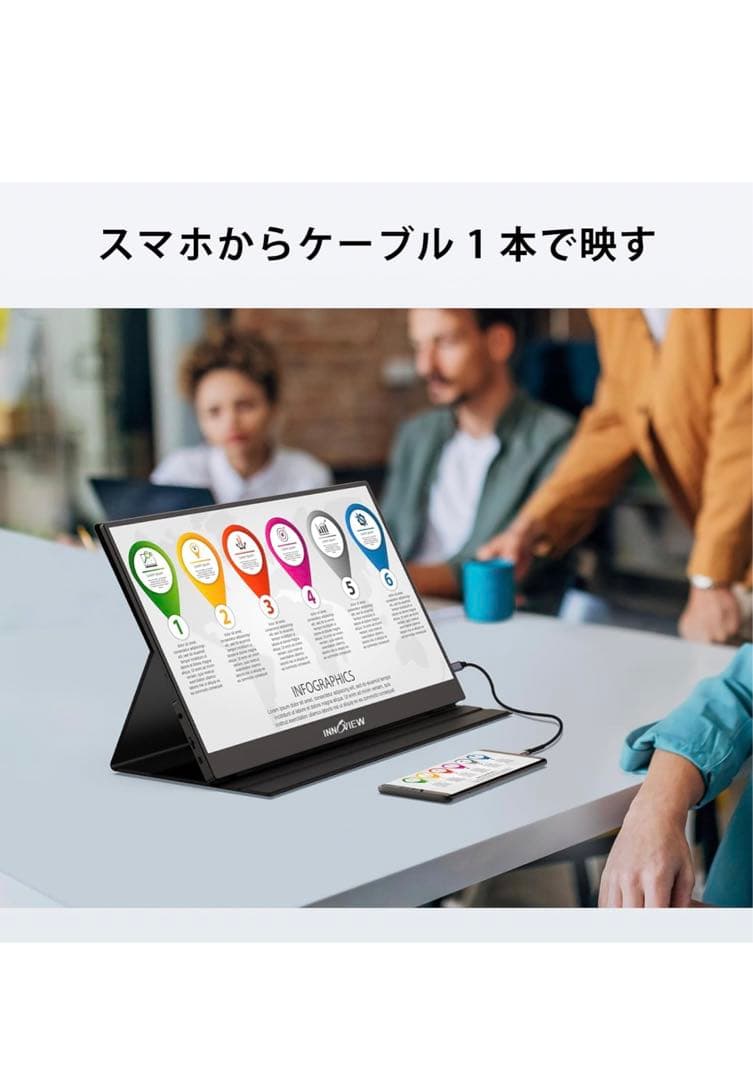 【美品】モバイルモニター 15.6インチ InnoView モバイルディスプレイ