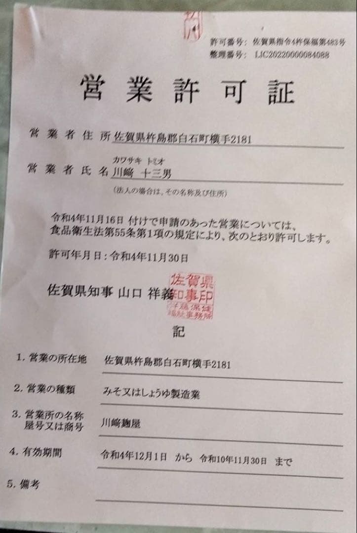 【 サンさま専用 】 こめこうじ 10kg