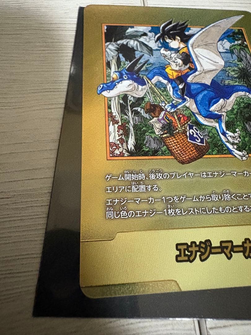 ドラゴンボール　MANGA BOOSTER 02 金パラレル　38巻