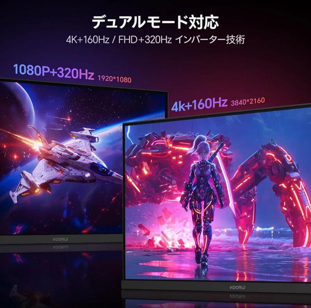 KOORUI ゲーミングモニター 27インチ4K@160Hz/FHD@320Hz