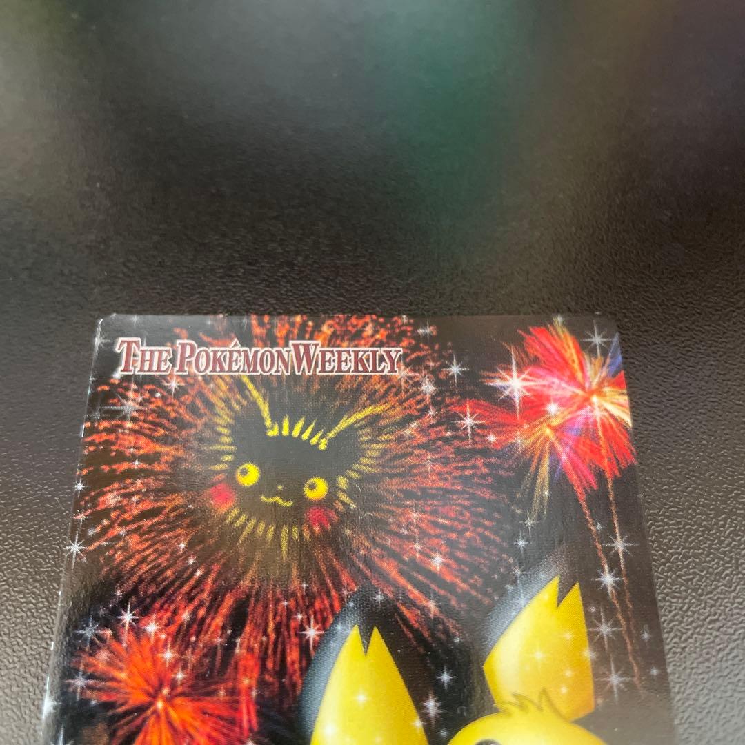 ThePokemonWeekly No,33「夏の夜彩るポケモン花火」　ピチュー