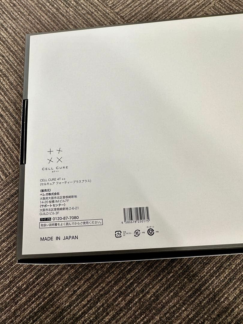★【新品】ベレガ Cell Cure（セルキュア）4T ++