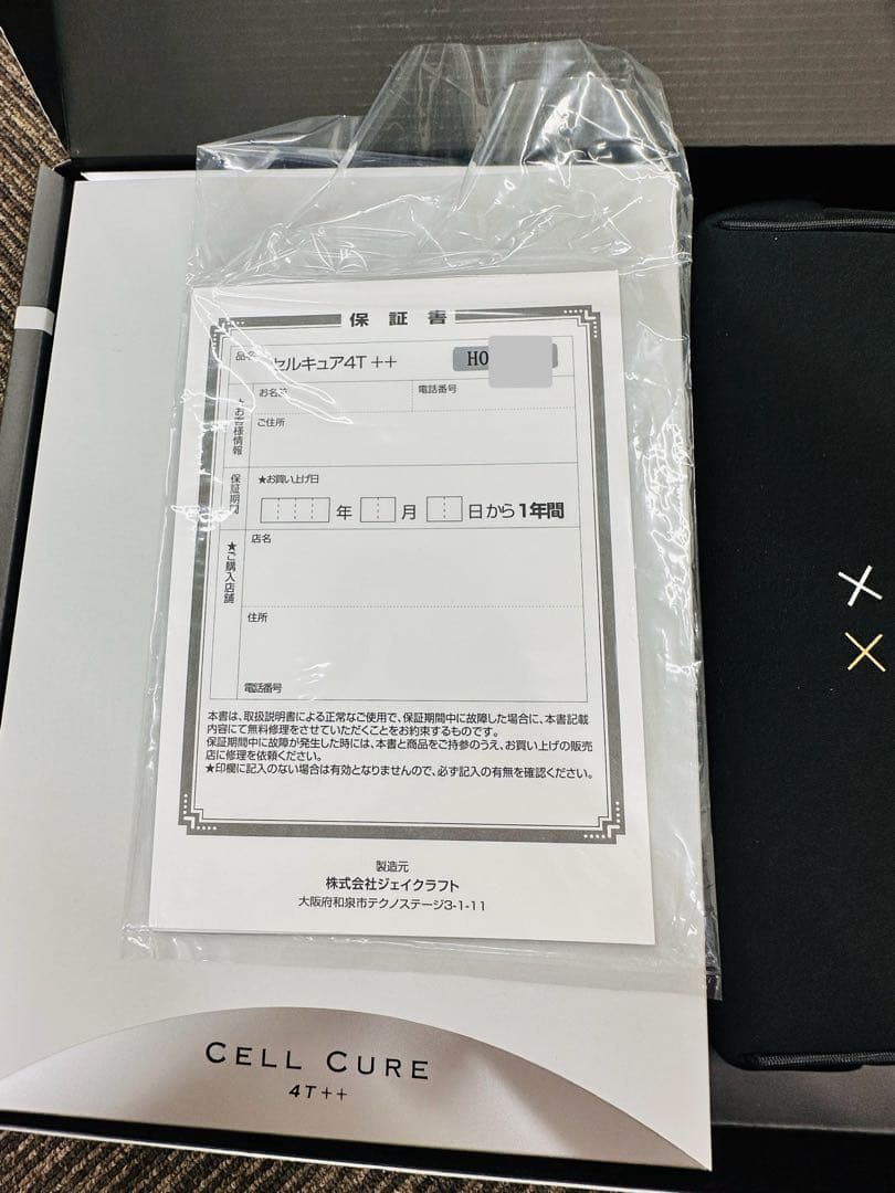 ★【新品】ベレガ Cell Cure（セルキュア）4T ++