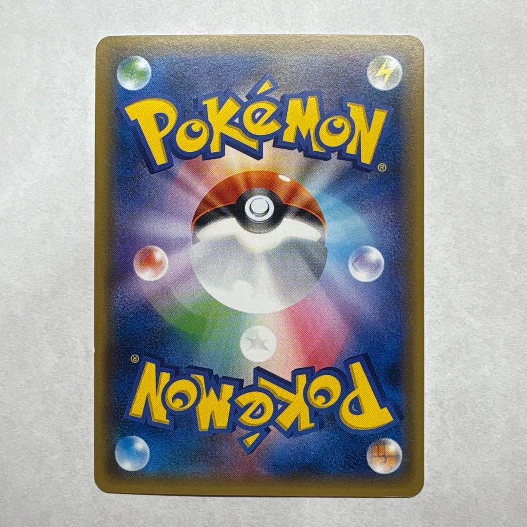 ポケモンカード MライボルトEX SR仕様