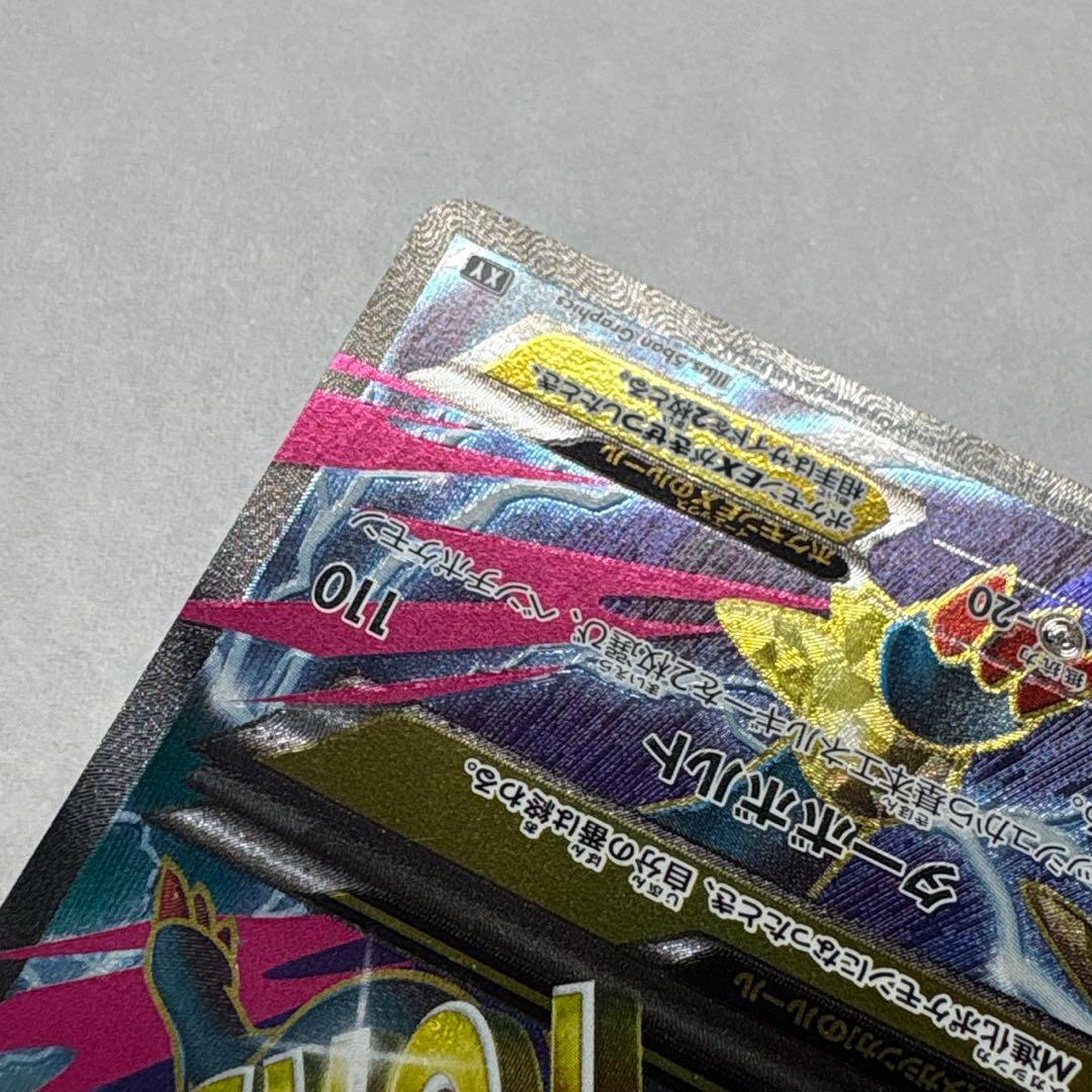 ポケモンカード MライボルトEX SR仕様