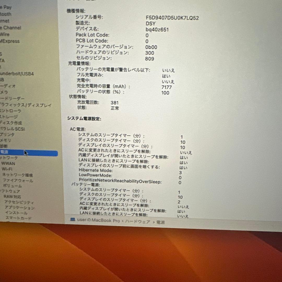 MacBook本体 A2141 MacBook Pro 2019 16GB 512GB 13