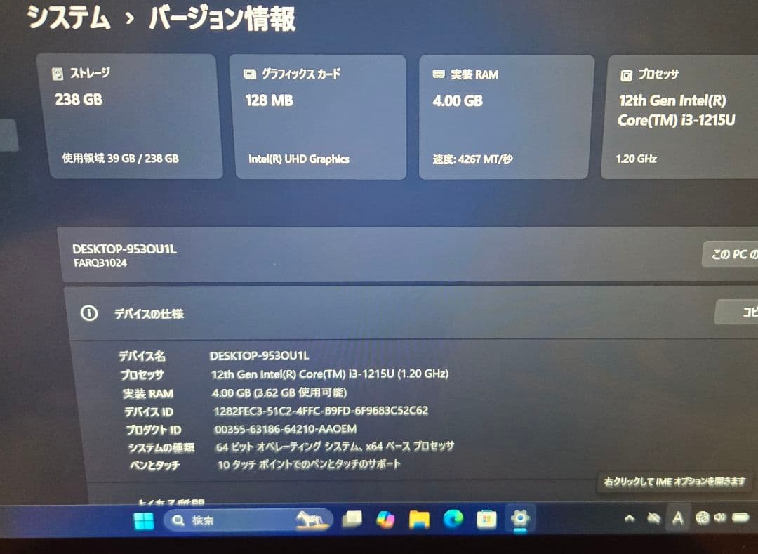 【2023年購入】ARROWS Tab Q7312/KB 第12世代CPU搭載