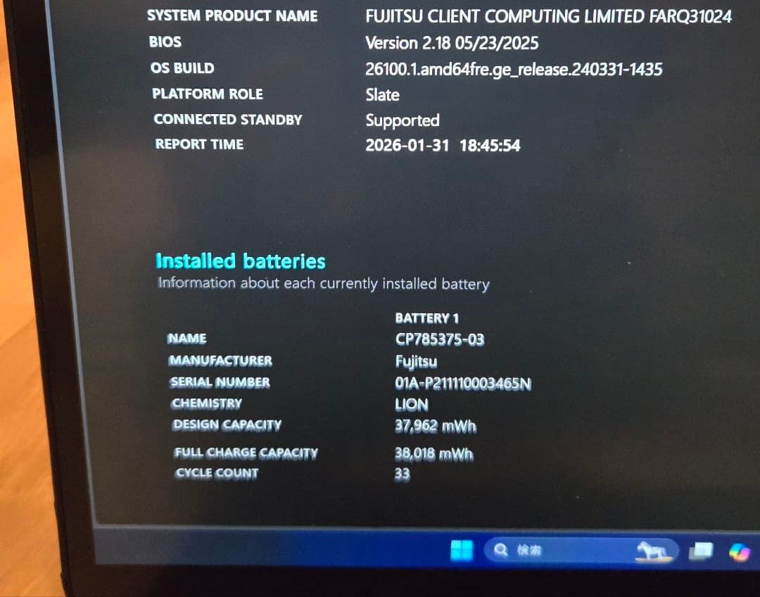 【2023年購入】ARROWS Tab Q7312/KB 第12世代CPU搭載