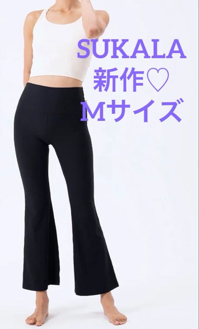 【新作♡新品Mサイズ】SUKALA フレアリブパンツ ブラック