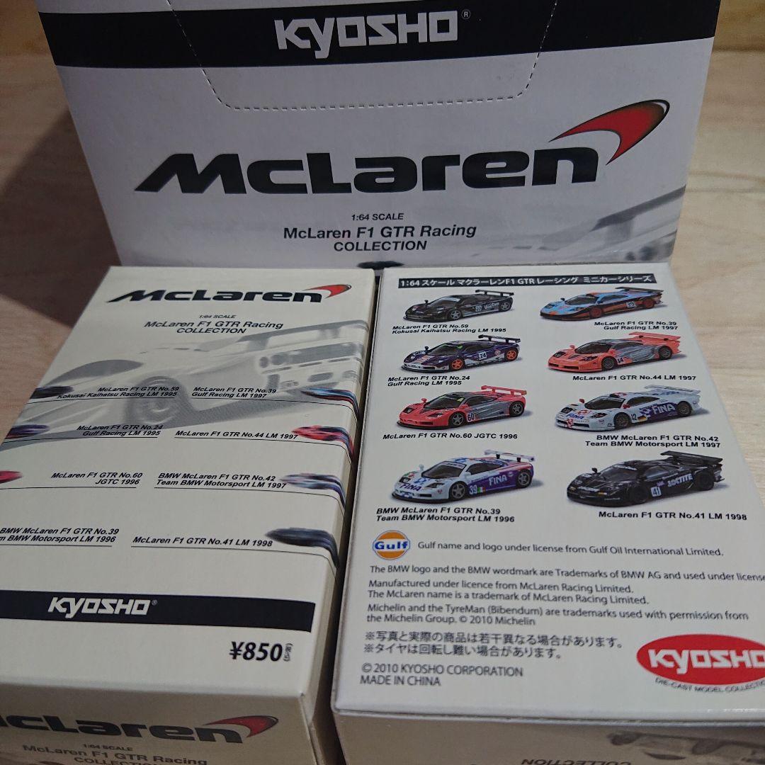 京商McLaren F1 GTR Racing 1/64 スケール