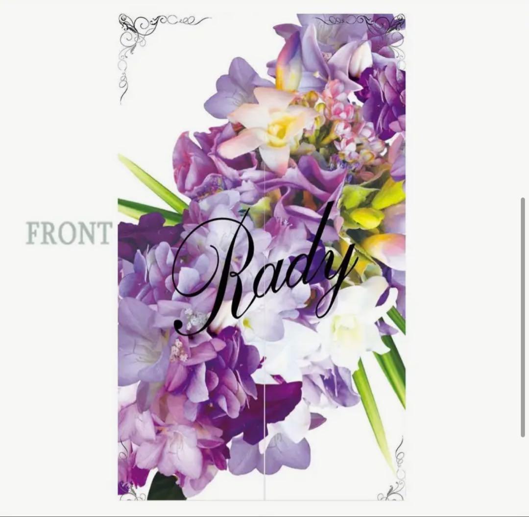 Rady グラフィック2D 花柄 遮光 カーテン 85x150 直送 ⑤ のれん