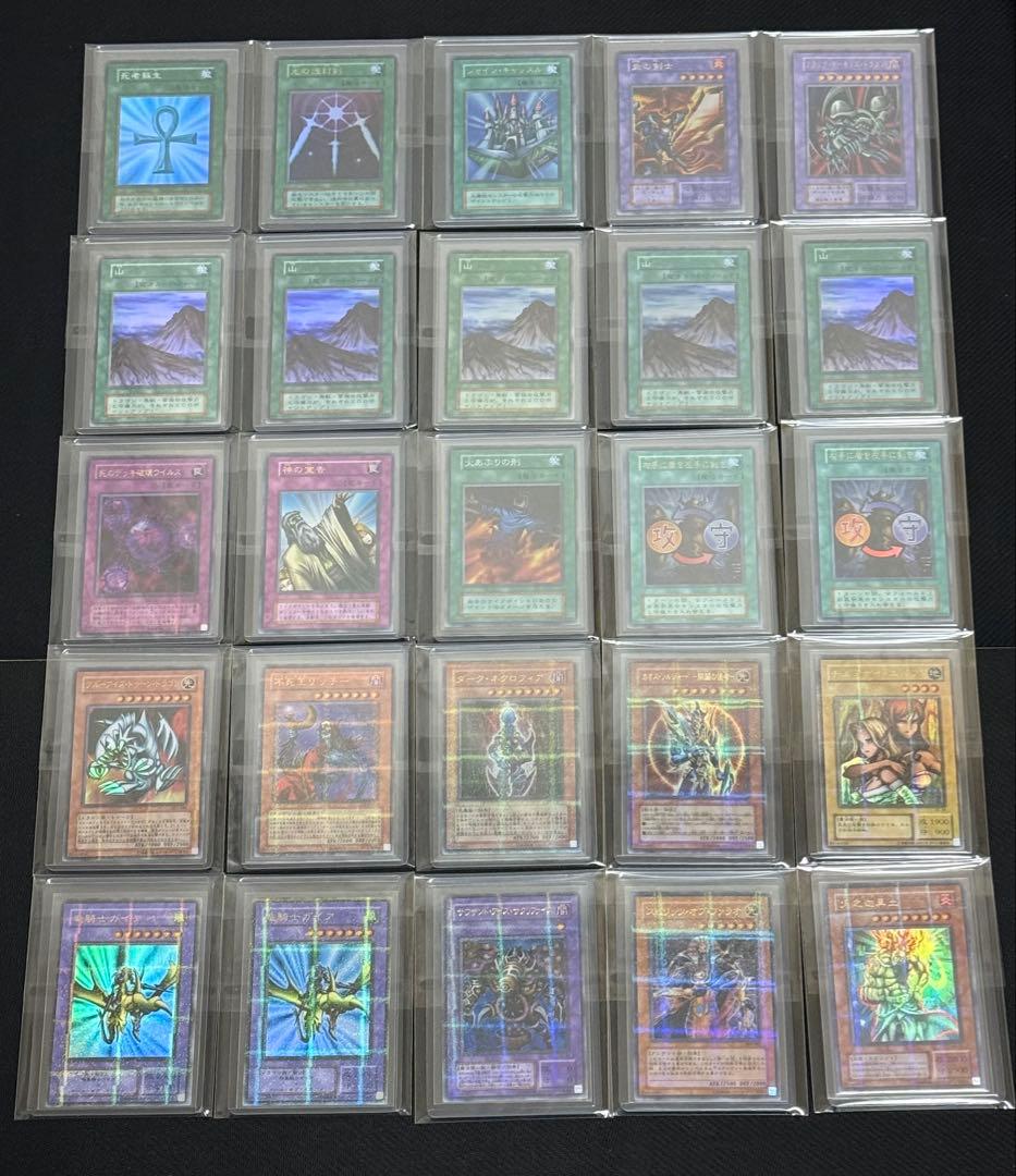 遊戯王 初期 スーパー ウルトラ ウルトラパラレル まとめ 売り 25枚