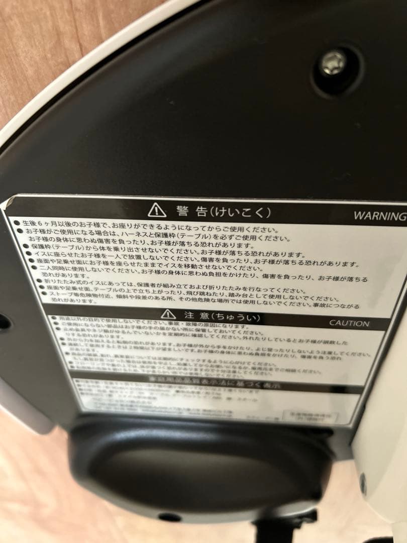 BABYBJÖRN ベビービョルン ハイチェア 取説あり