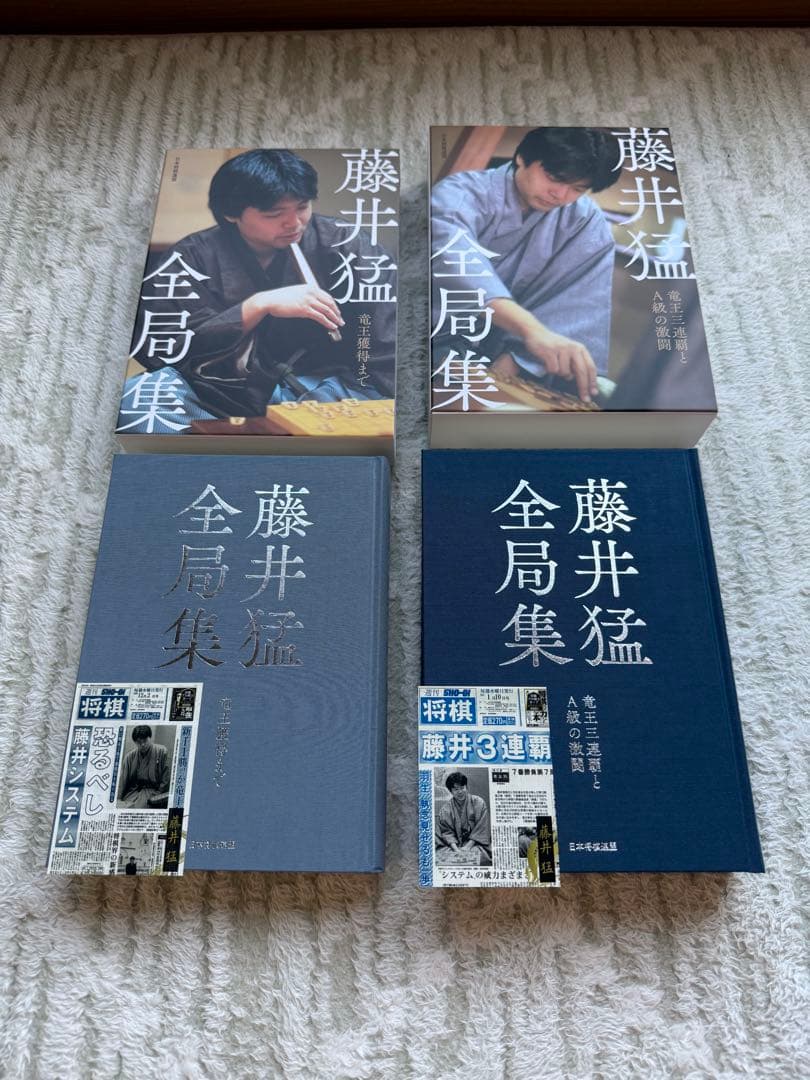 藤井猛　全局集セット