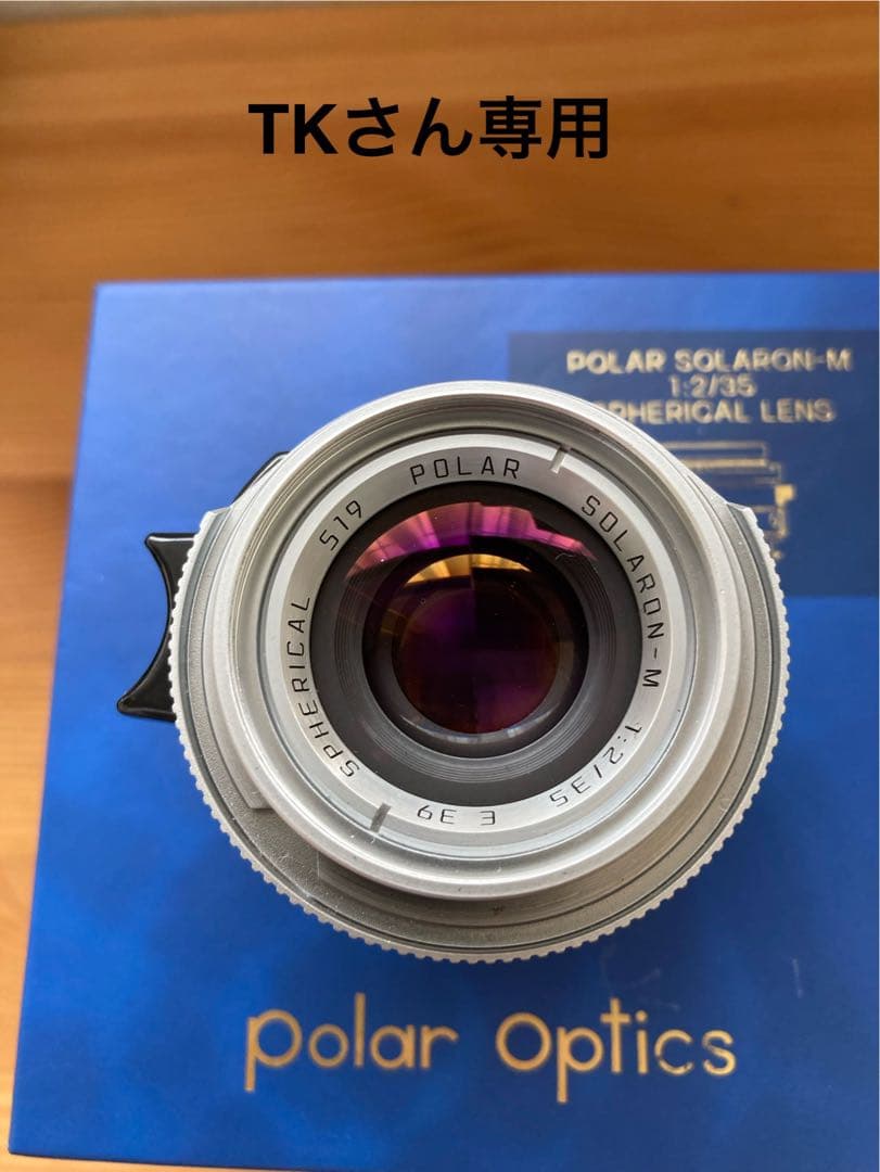 新同品POLAR SOLARON-M 35mm F2