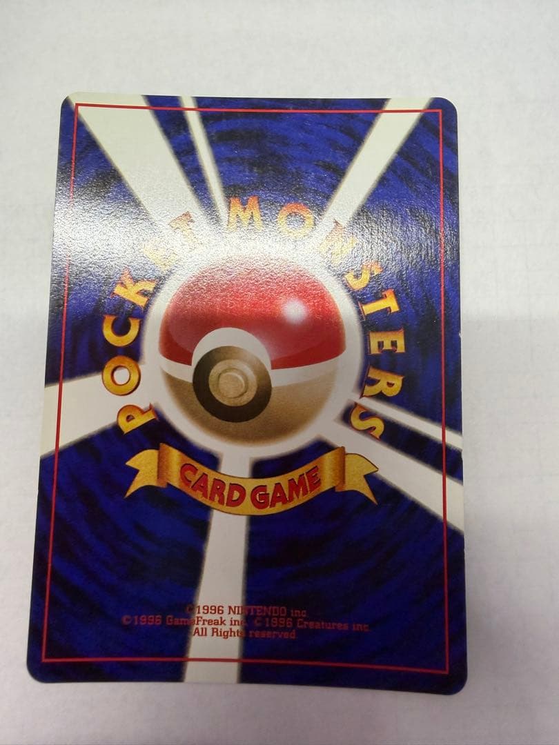 くいしんぼカビゴン_「ニンテンドー64Wゲットだぜキャンペーン」 プレゼントカ…