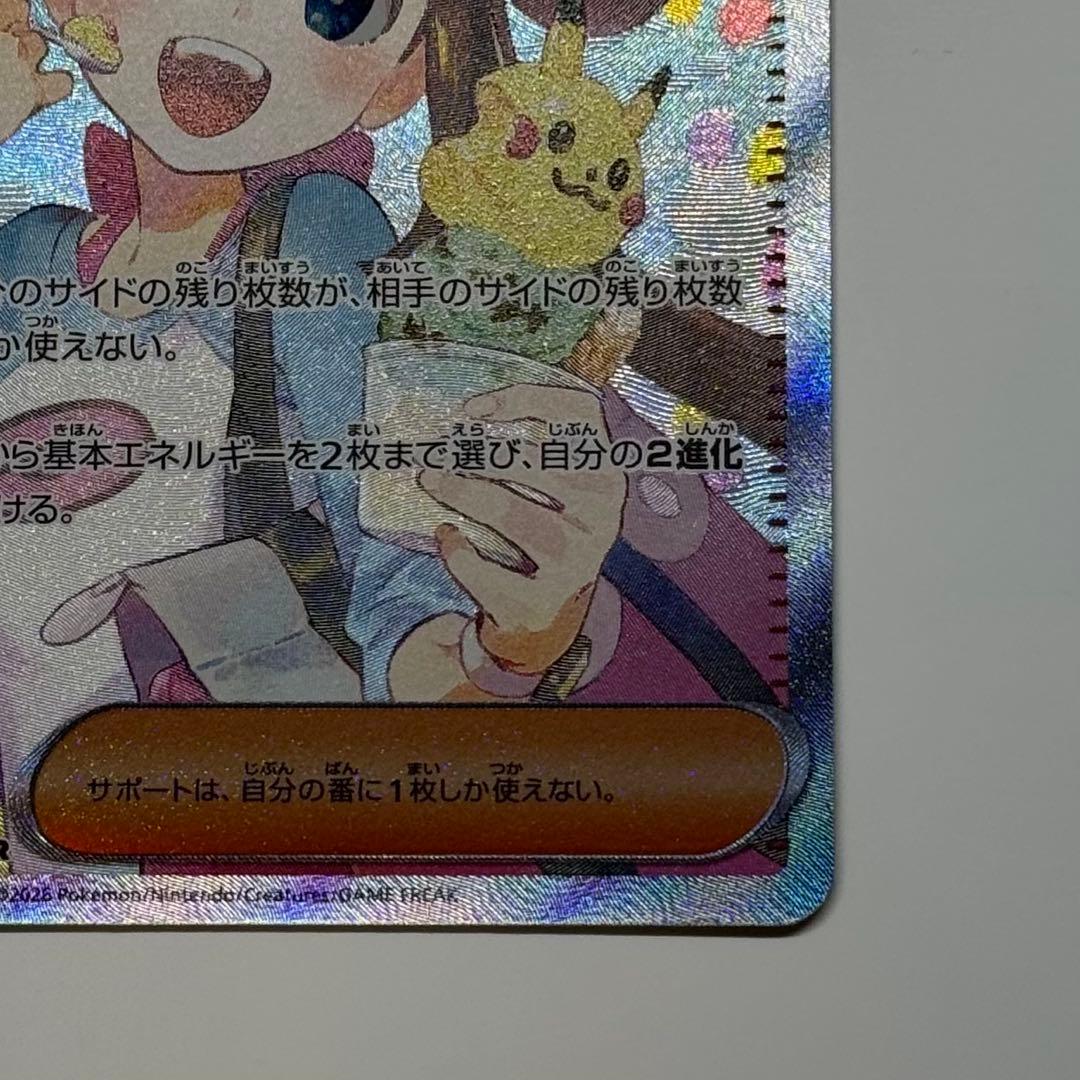 メイのはげまし 115/080 SAR