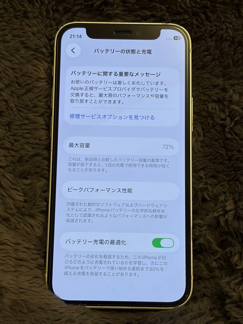 Apple iPhone 12 mini 128GB ホワイト 本体