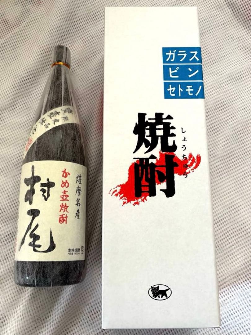 プレミアム限定焼酎　村尾　1800 詰日 2026年1月21日