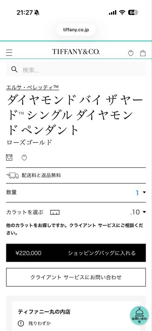ダイヤモンド バイ ザ ヤード™ シングル ダイヤモンド ペンダント