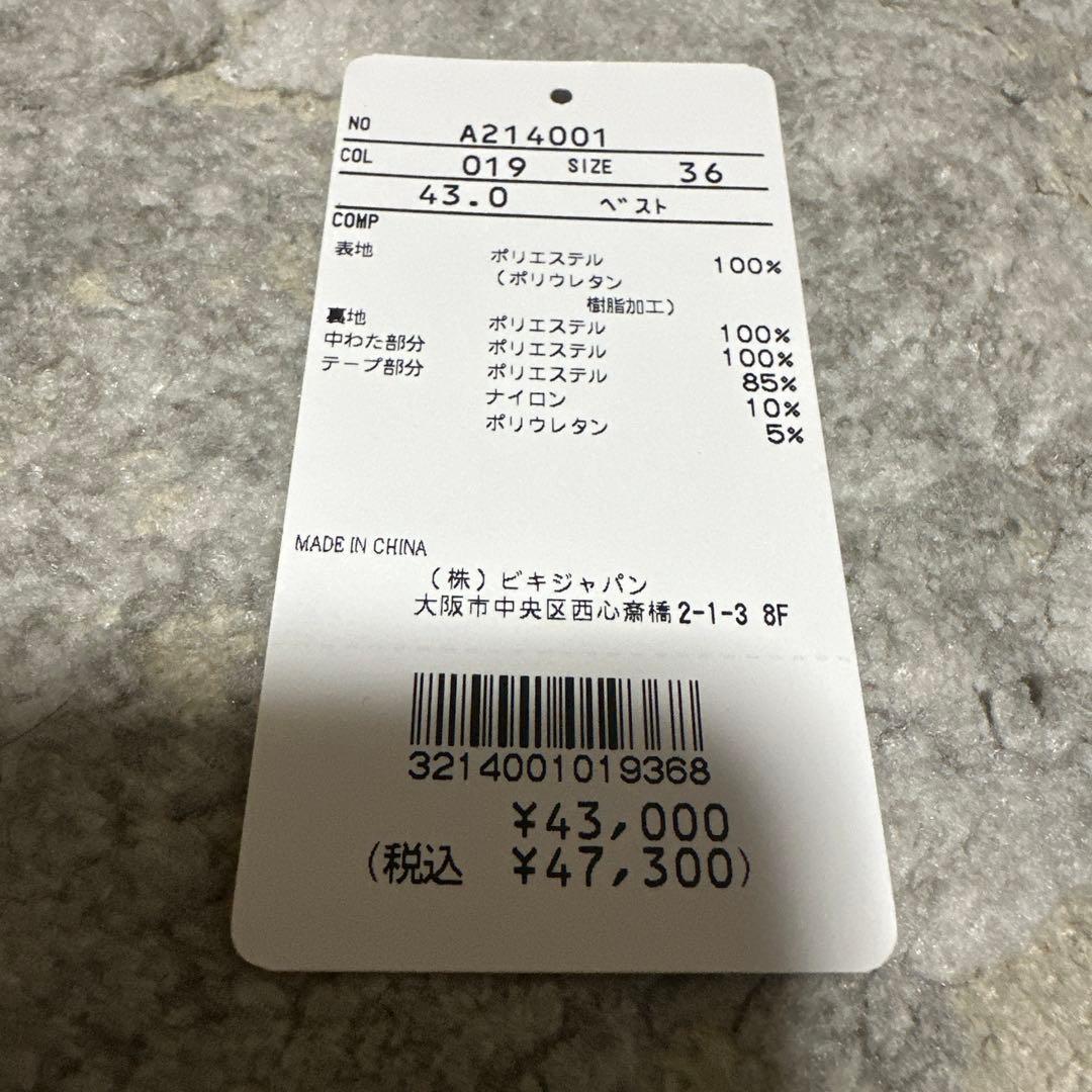 ☆アルチビオ　リバーシブルベスト（36）